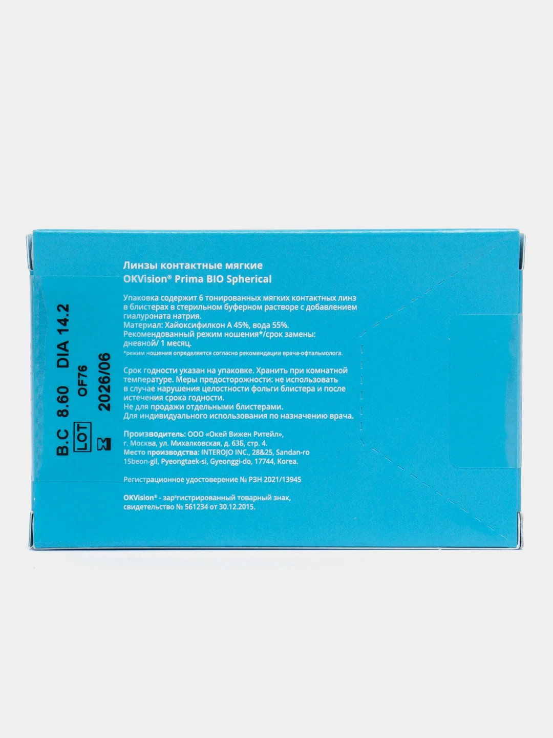 Мягкие контактные линзы OKVision Prima Bio 8,6 ,+2.75, -6.00 14.2, 8.6, 6 штук