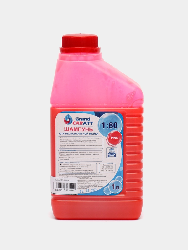 Шампунь для бесконтактной мойки Grand Caratt "Pink", цветная пена, 1 л