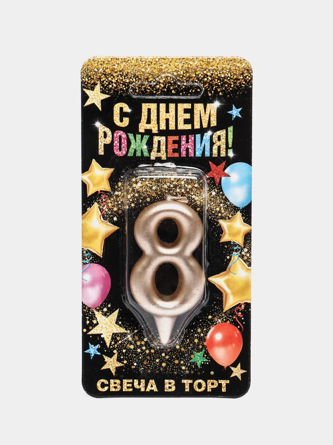 Золотой свеча в торт "Золотая-серебряная", цифра: 0, 1, 2, 3, 4, 5, 6, 7, 8, 9, 7 х 6 см