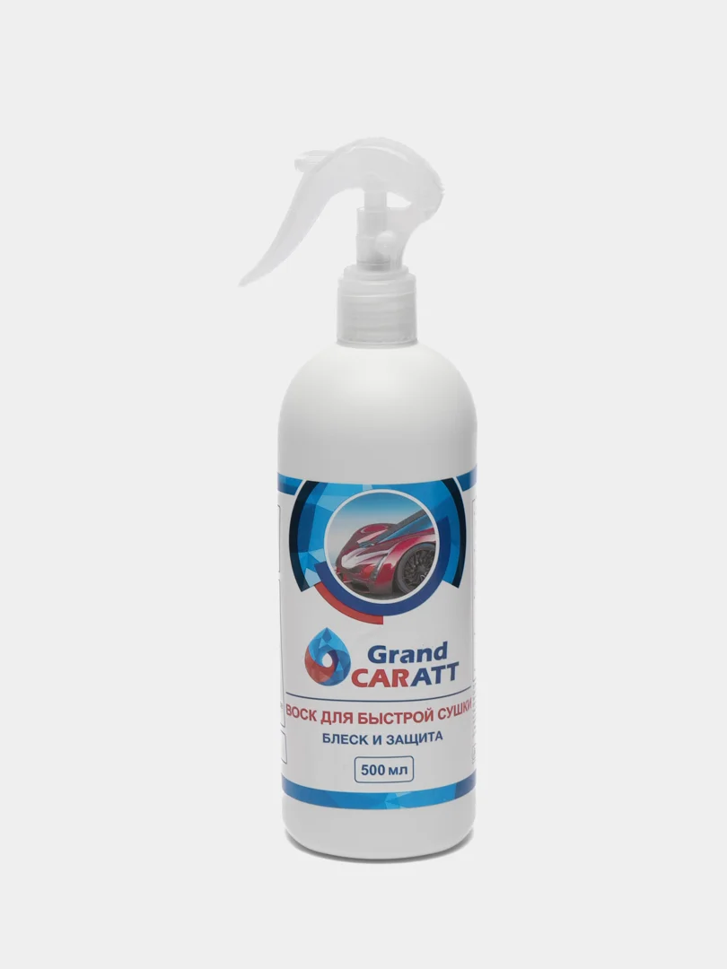 Подарочный набор для ухода и мойки авто Grand Caratt, 8 предметов