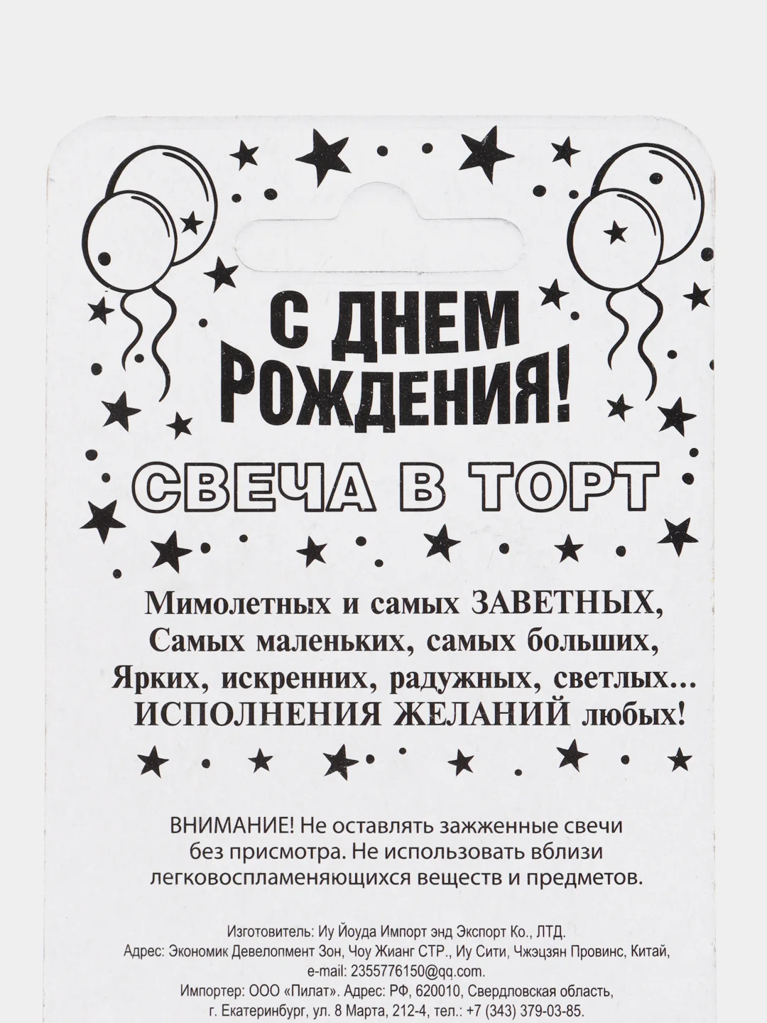 Золотой свеча в торт "Золотая-серебряная", цифра: 0, 1, 2, 3, 4, 5, 6, 7, 8, 9, 7 х 6 см