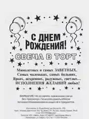 Золотой свеча в торт "Золотая-серебряная", цифра: 0, 1, 2, 3, 4, 5, 6, 7, 8, 9, 7 х 6 см