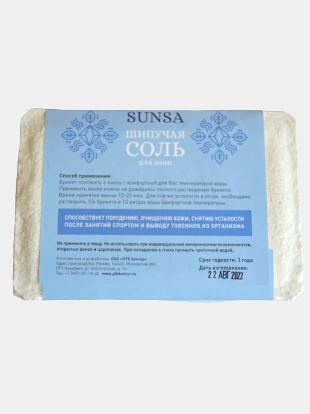 Соль для ванной Sunsa "Холодный апельсин", шипучая, 900 гр