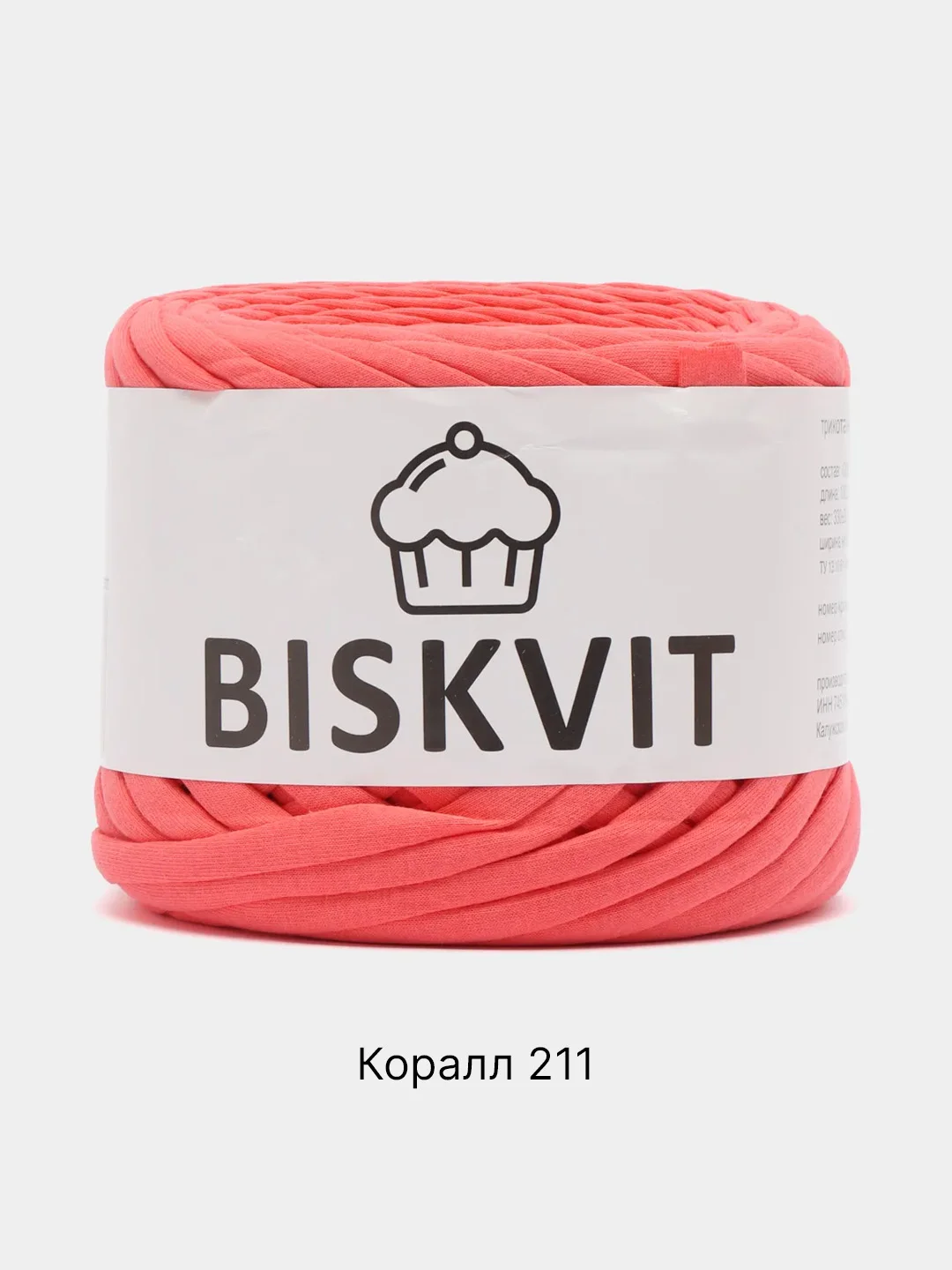 Коралловый пряжа Трикотажная Biskvit 100% Хлопок 330г 100м (Часть 2) Бисквит