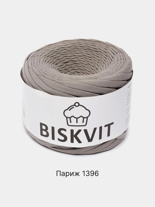 Пряжа Трикотажная Biskvit 100% Хлопок 330г 100м (Часть 2) Бисквит