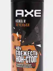 Дезодорант аэрозоль AXE "Кожа и печеньки", мужской, 150 мл