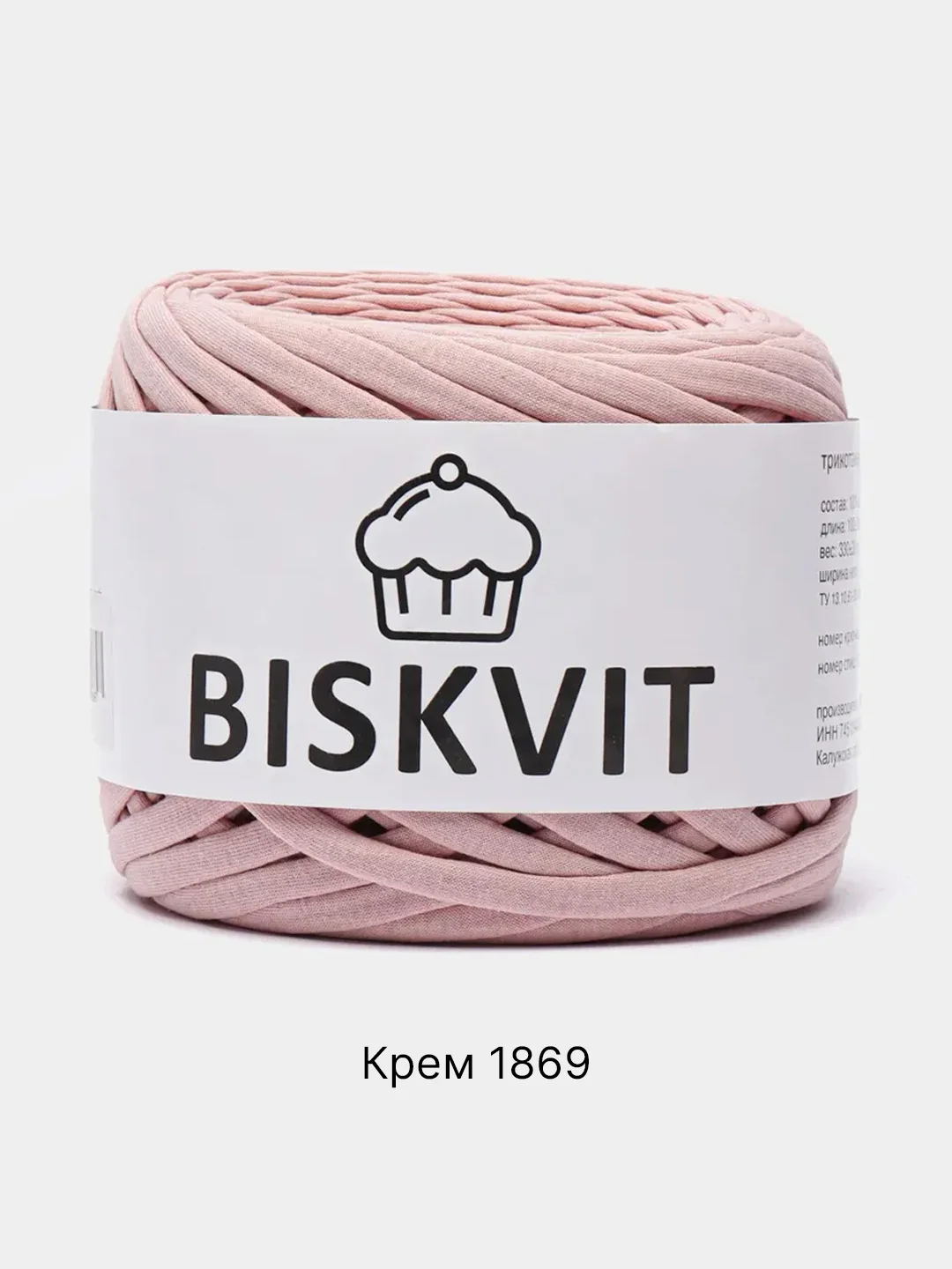 Пудровый пряжа Трикотажная Biskvit 100% Хлопок 330г 100м (Часть 2) Бисквит