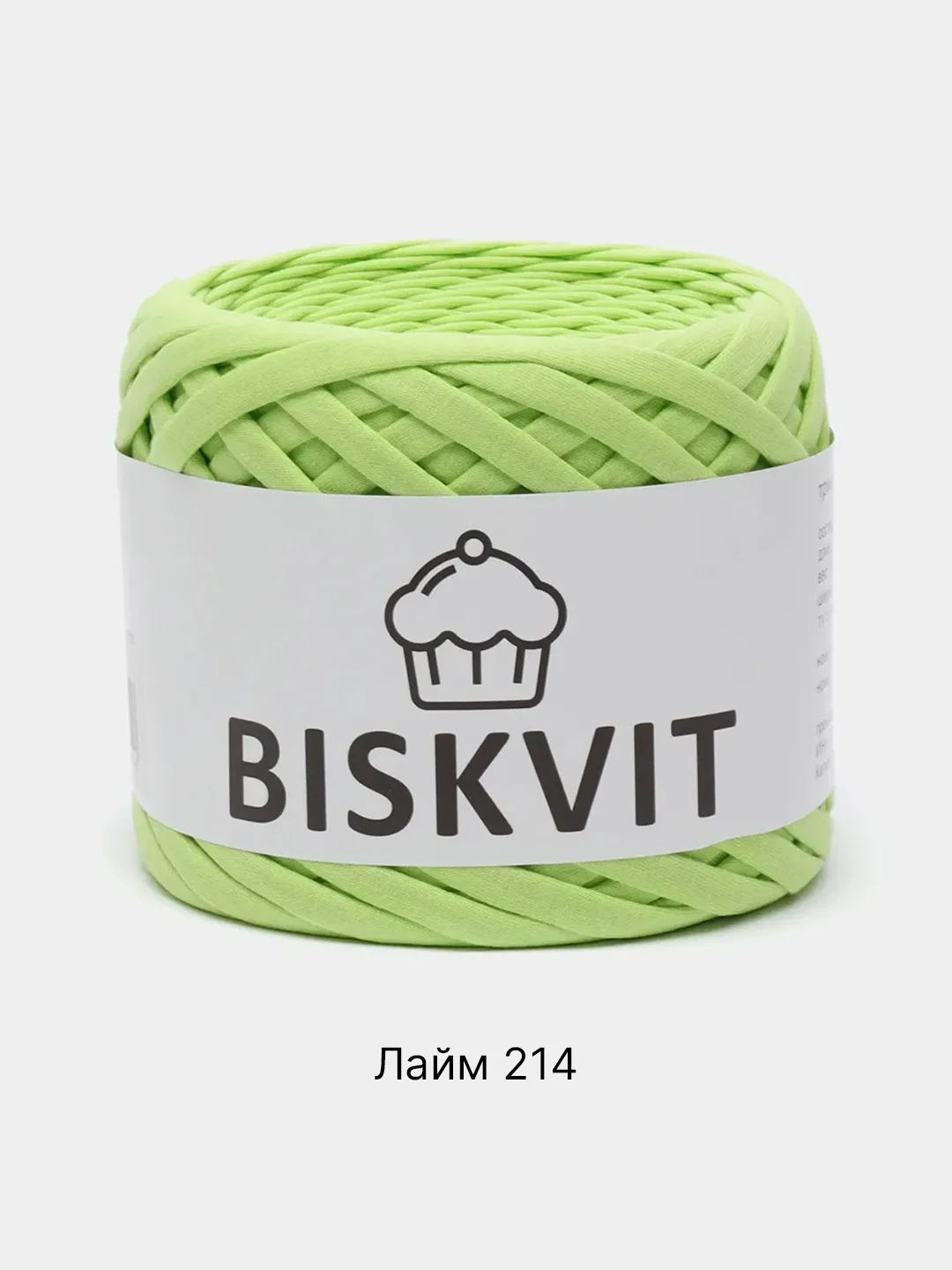 Лайм пряжа Трикотажная Biskvit 100% Хлопок 330г 100м (Часть 2) Бисквит