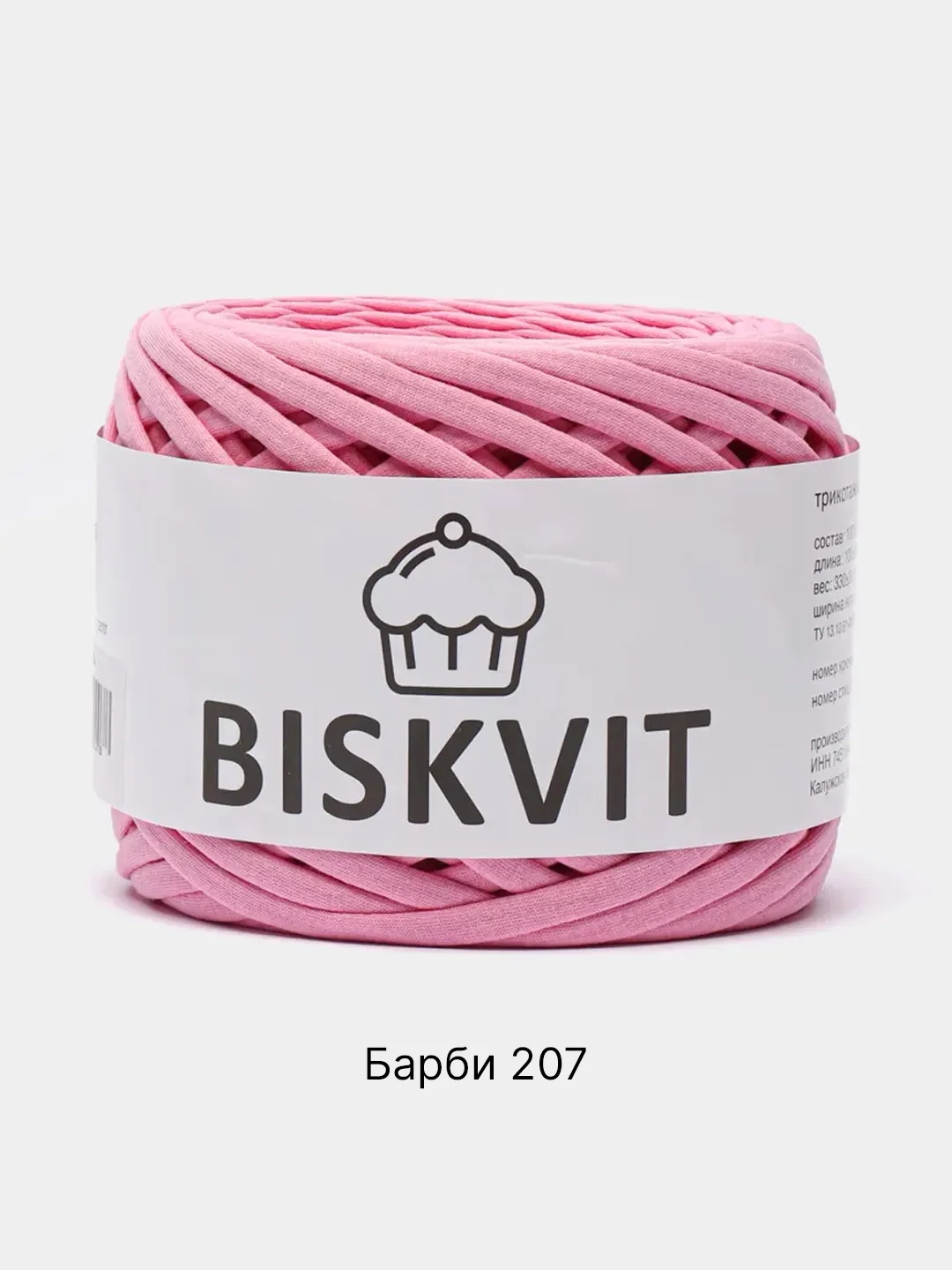 Тёмно-розовый пряжа Трикотажная Biskvit 100% Хлопок 330г 100м (Часть 2) Бисквит