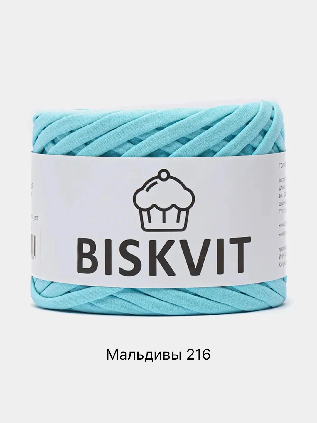 Ледяной пряжа Трикотажная Biskvit 100% Хлопок 330г 100м (Часть 2) Бисквит