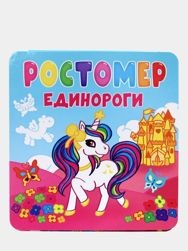 Ростомер детский Проф-Пресс: авокадо, динозавры, единороги, монстрики, роботы и тачки