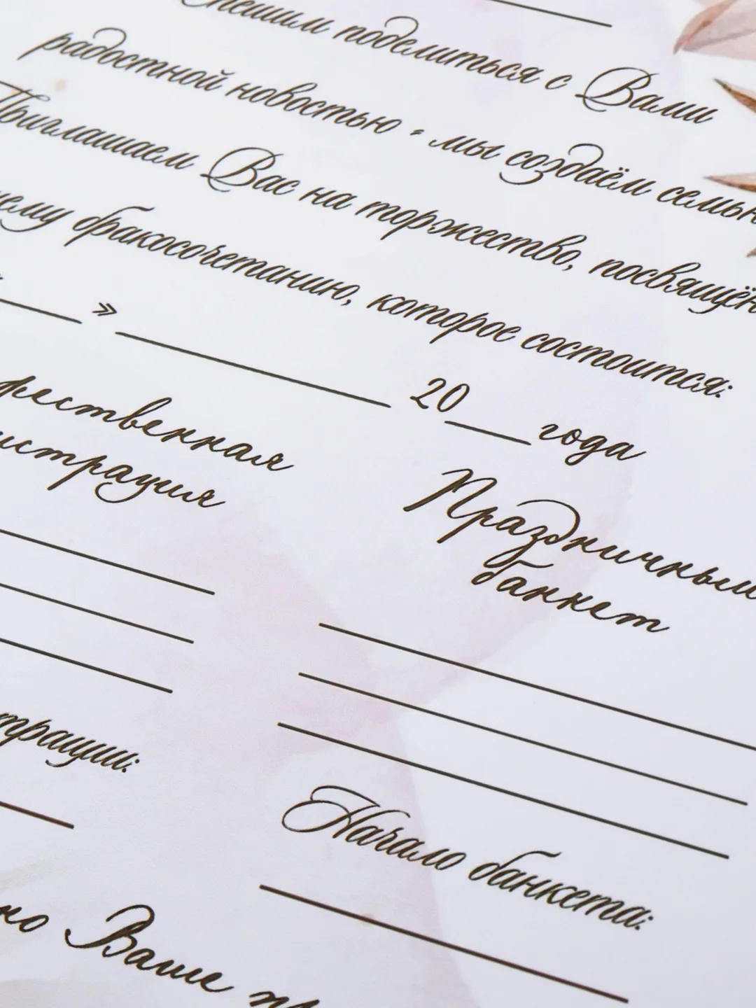 Коралловый меланж приглашение на свадьбу, 10 х 15 см, 10 штук