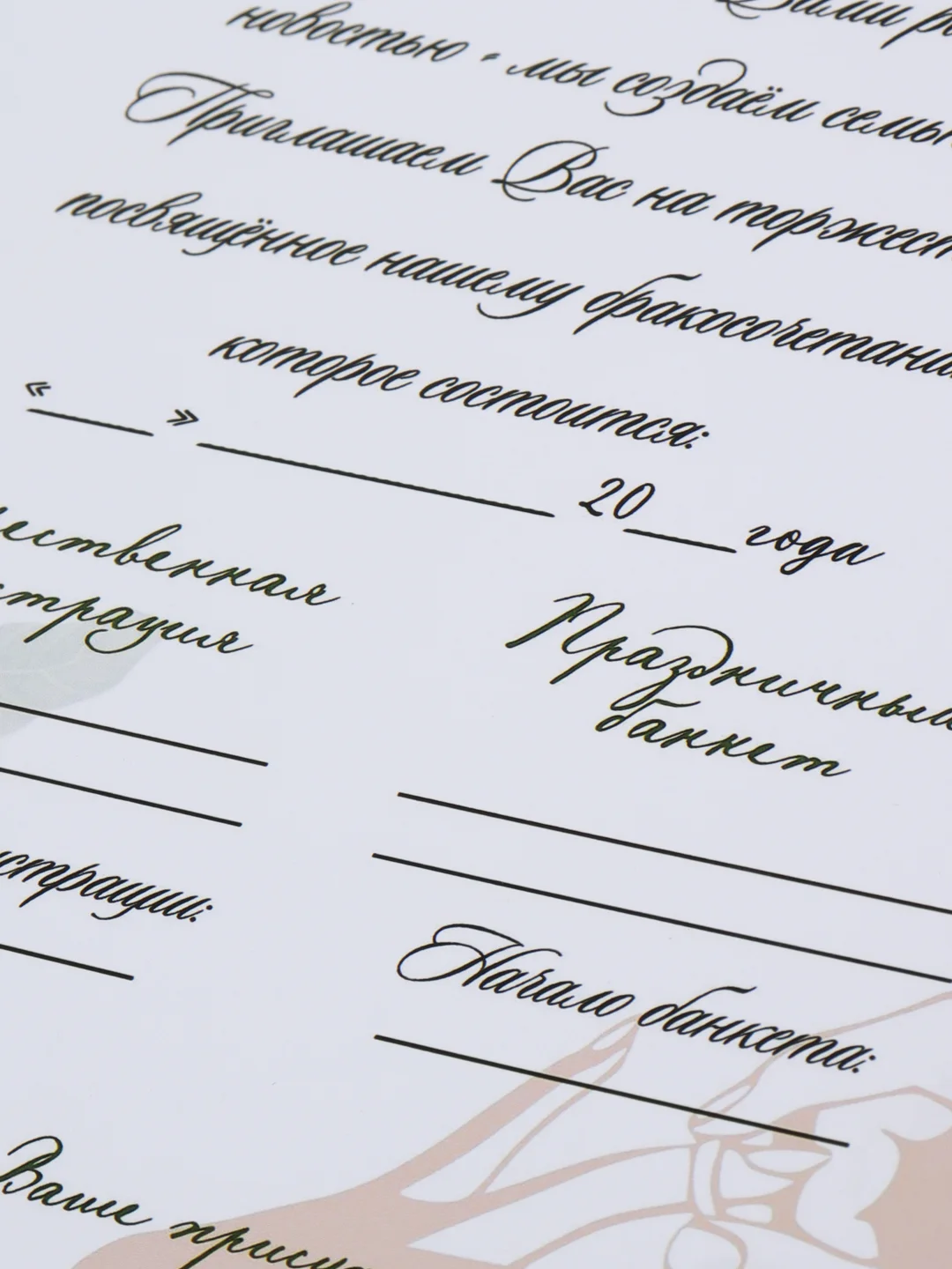 Белый приглашение на свадьбу, 10 х 15 см, 10 штук
