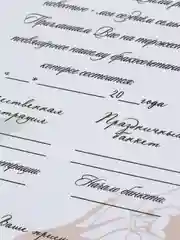 Белый приглашение на свадьбу, 10 х 15 см, 10 штук