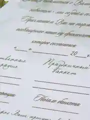 Лесной зеленый приглашение на свадьбу, 10 х 15 см, 10 штук