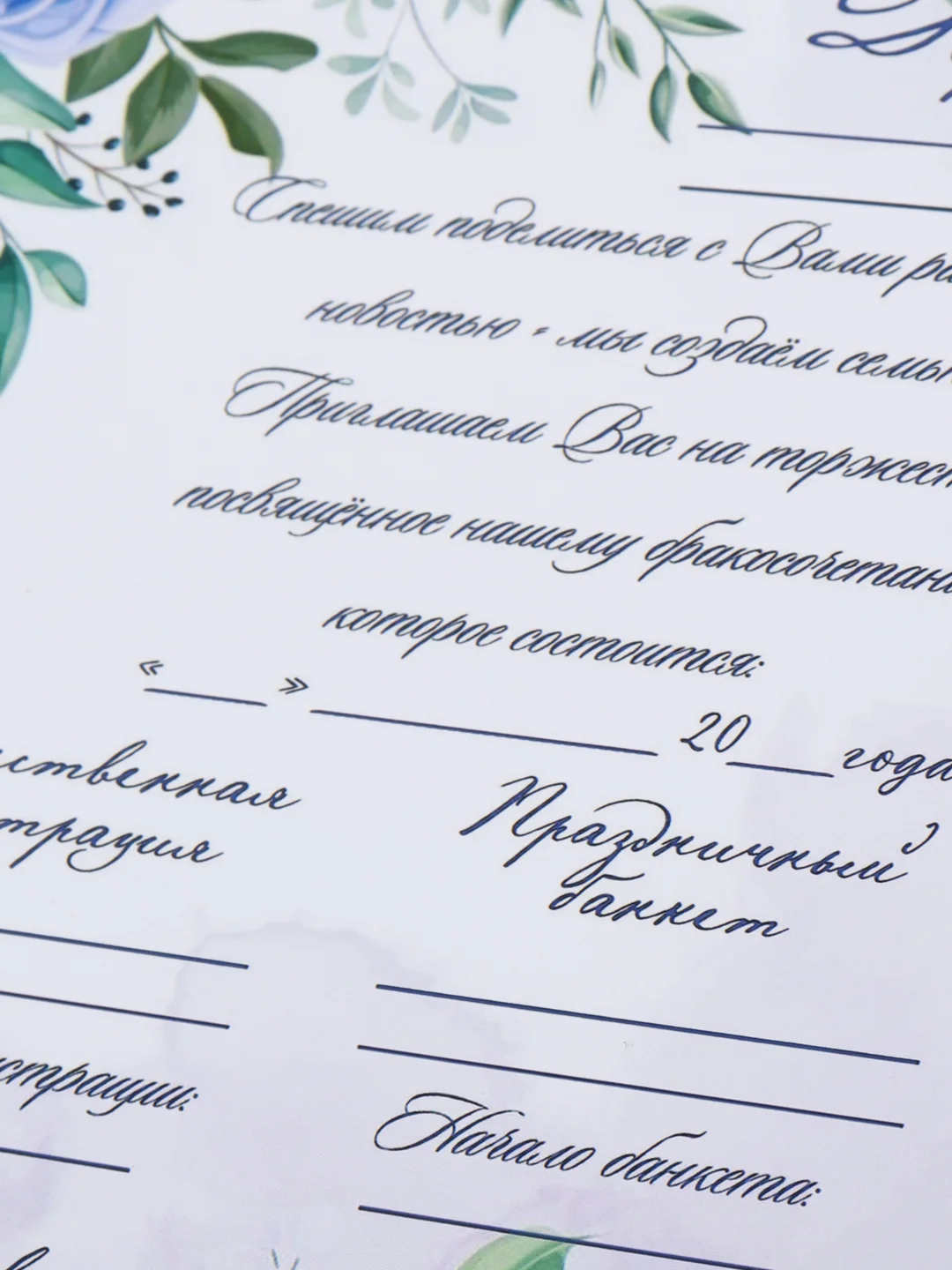 Лавандовый приглашение на свадьбу, 10 х 15 см, 10 штук