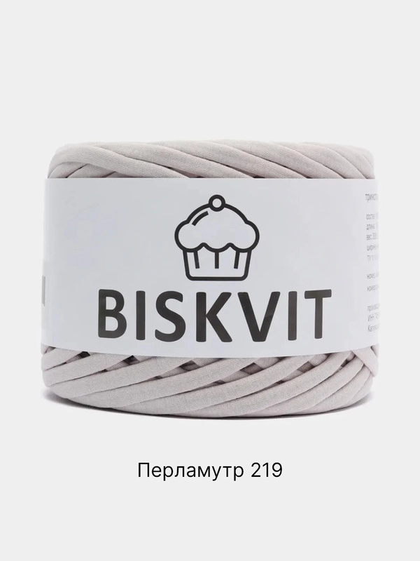 Пряжа Трикотажная Biskvit 100% Хлопок 330г 100м ( Бисквит Часть 1 )