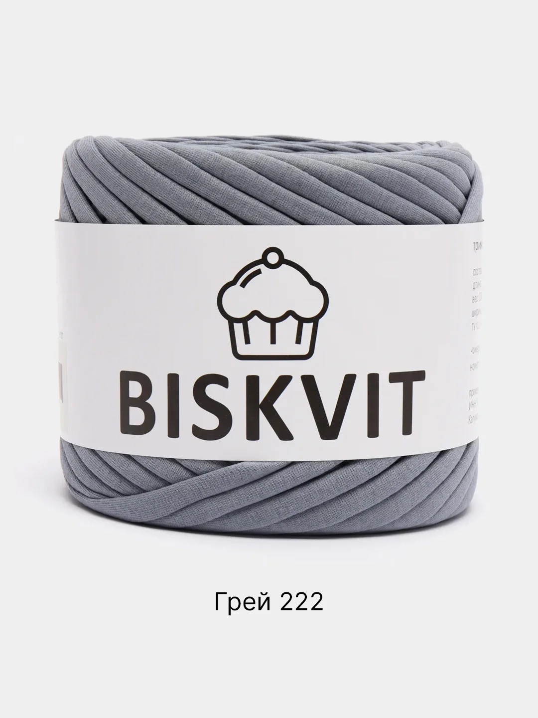 Серый пряжа Трикотажная Biskvit 100% Хлопок 330г 100м ( Бисквит Часть 1 )