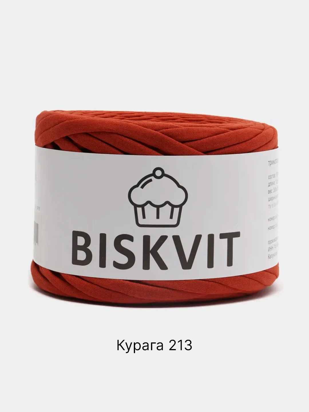 Терракотовый пряжа Трикотажная Biskvit 100% Хлопок 330г 100м ( Бисквит Часть 1 )