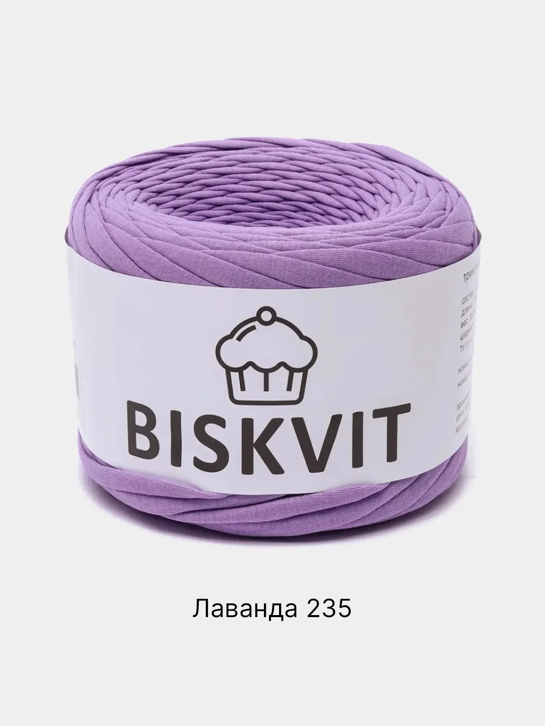 Пурпурный пряжа Трикотажная Biskvit 100% Хлопок 330г 100м ( Бисквит Часть 1 )