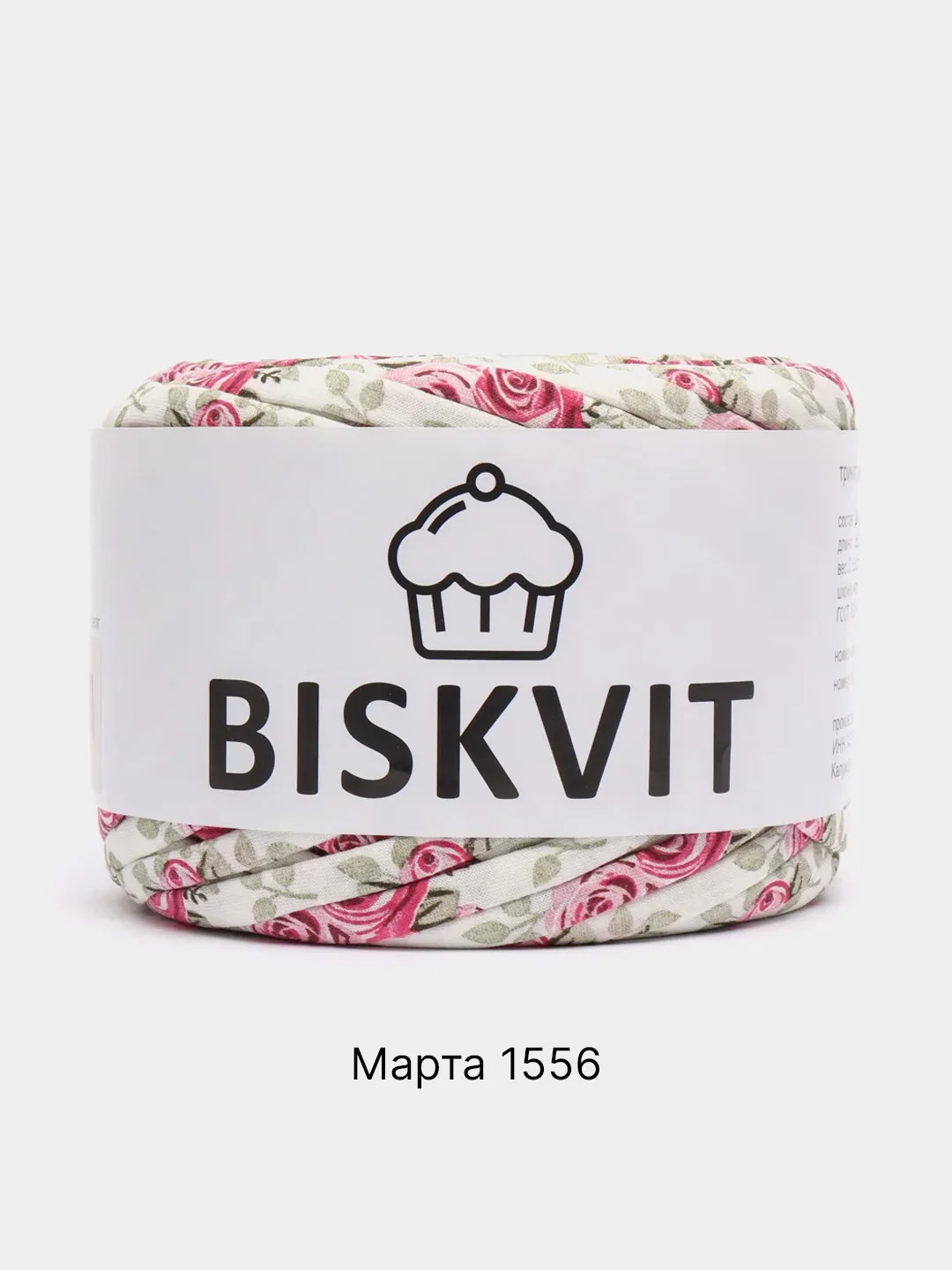 Тёмно-бордовый пряжа Трикотажная Biskvit 100% Хлопок 330г 100м ( Бисквит Часть 1 )