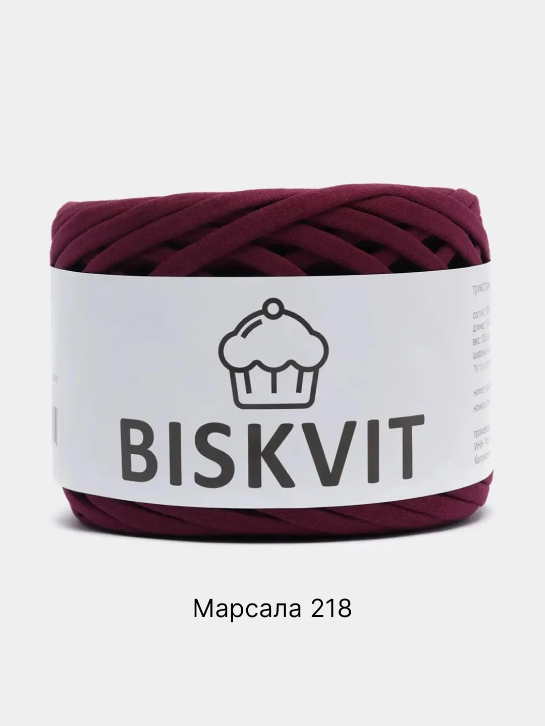 Фиолетовый пряжа Трикотажная Biskvit 100% Хлопок 330г 100м ( Бисквит Часть 1 )