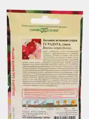 Красный семена цветов "Бегония" разные сорта
