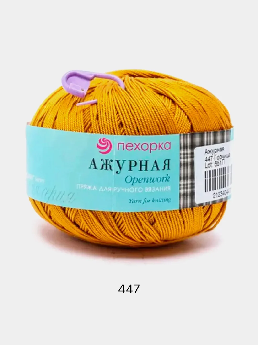 Манго пряжа Пехорка Ажурная 100% мерсеризованный хлопок 50г 280м
