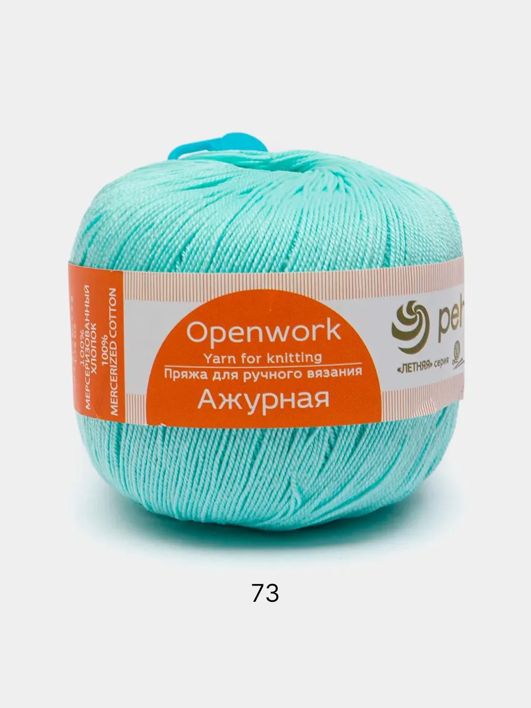 Мятный пряжа Пехорка Ажурная 100% мерсеризованный хлопок 50г 280м