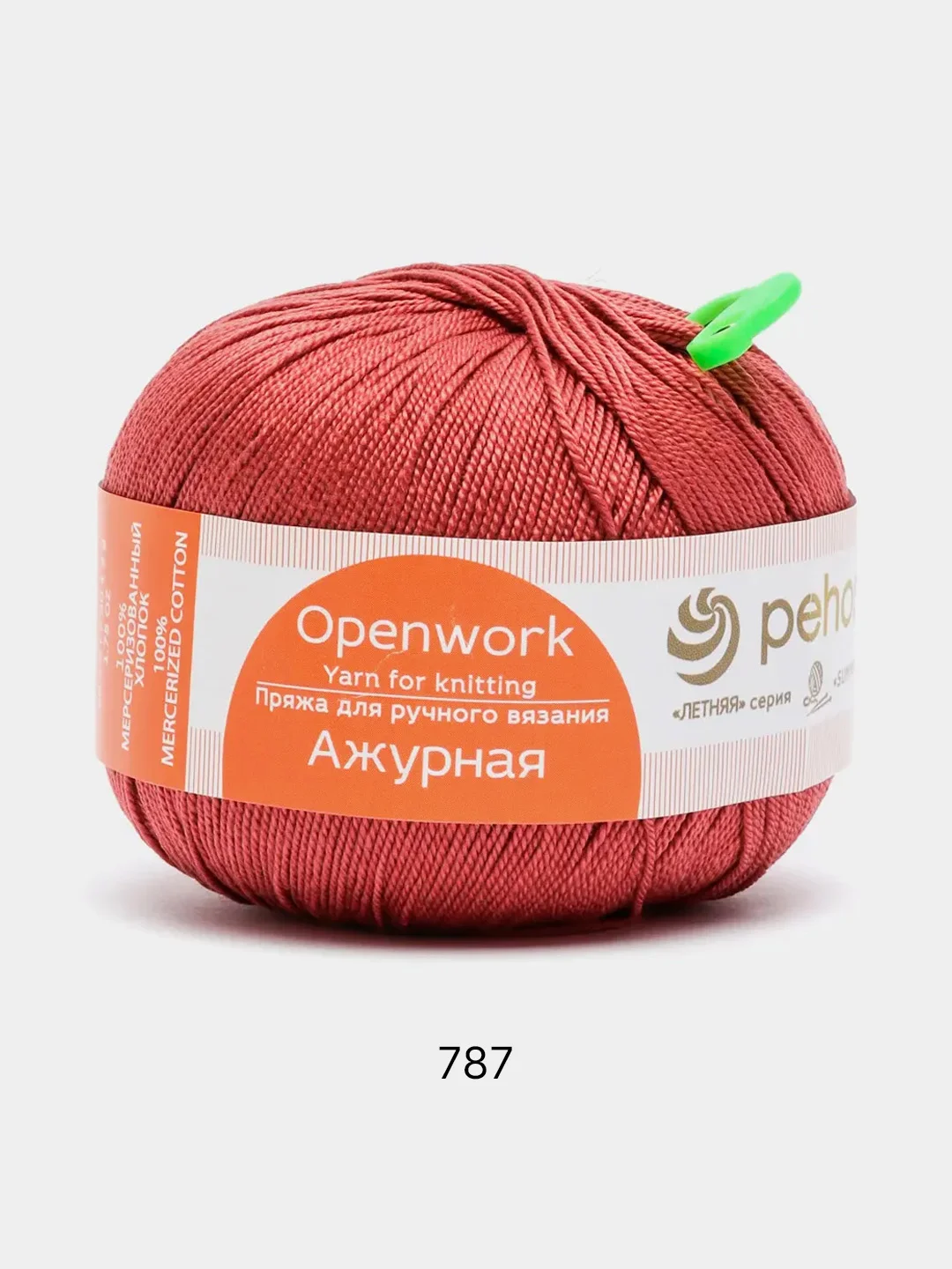 Терракотовый пряжа Пехорка Ажурная 100% мерсеризованный хлопок 50г 280м