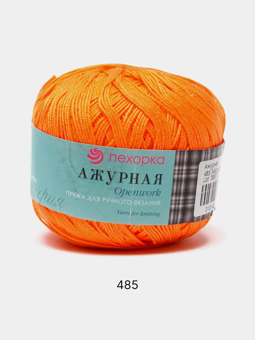 Светло-оранжевый пряжа Пехорка Ажурная 100% мерсеризованный хлопок 50г 280м