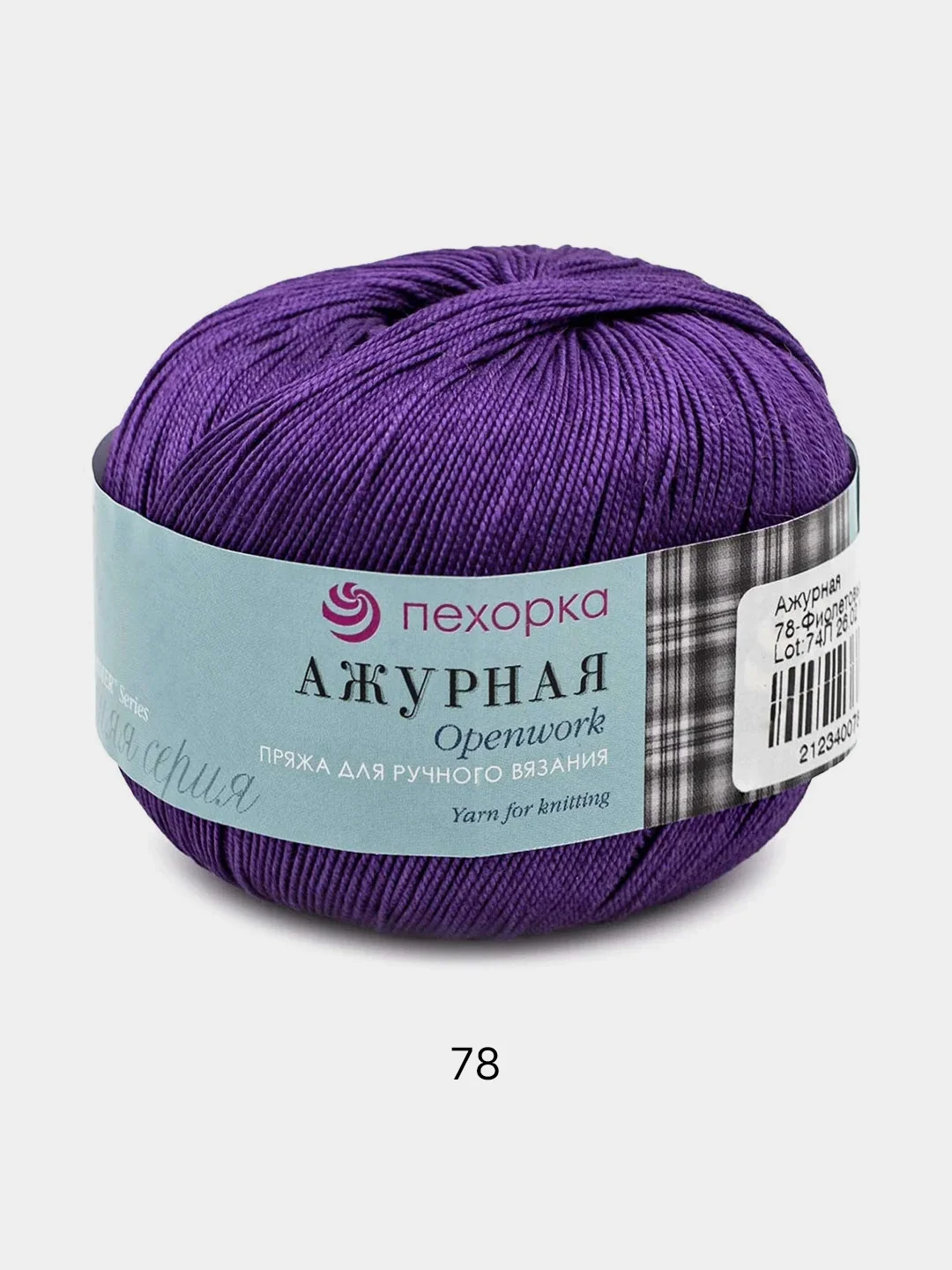 Фиолетовый пряжа Пехорка Ажурная 100% мерсеризованный хлопок 50г 280м