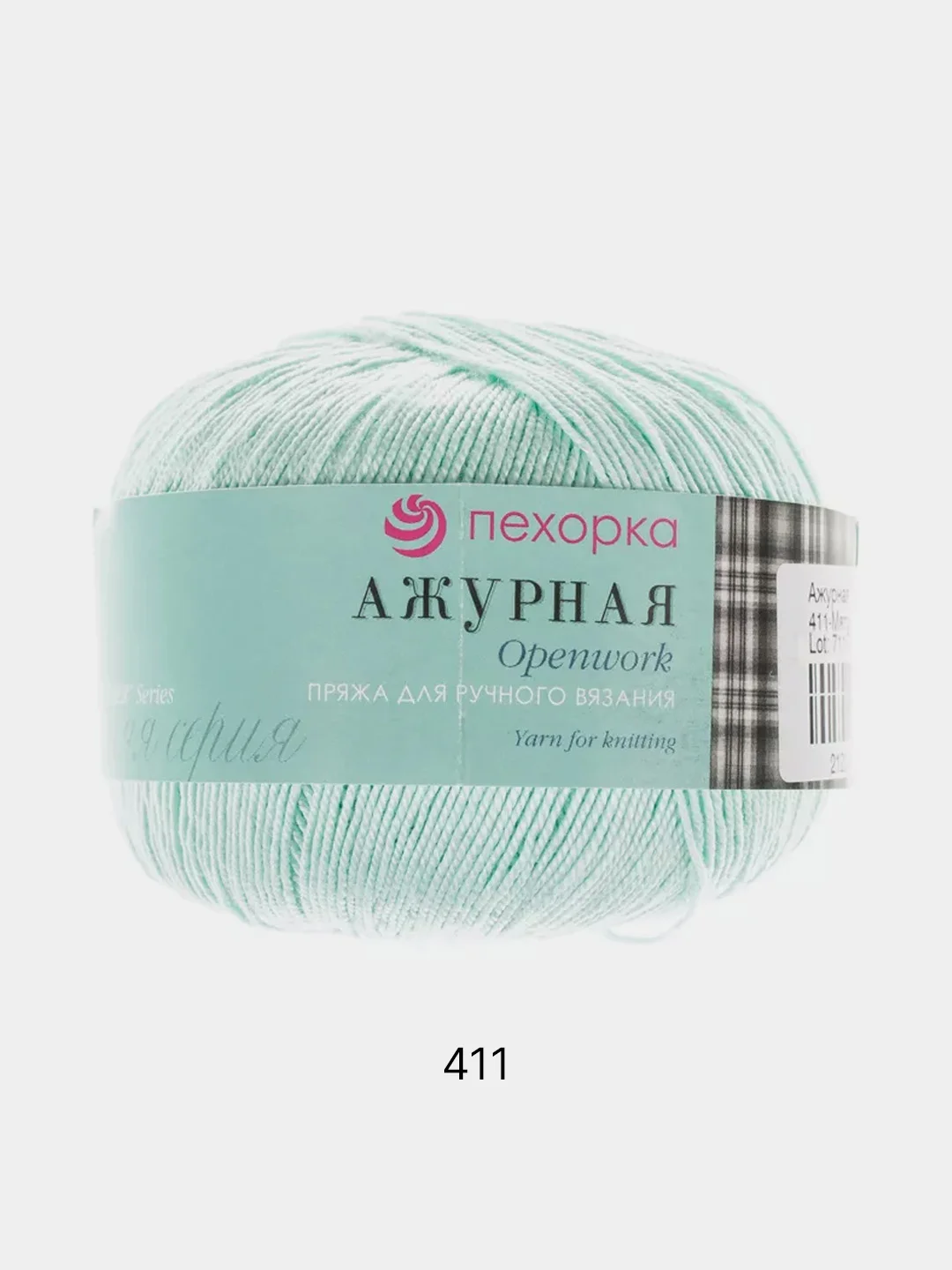 Бирюзовый пряжа Пехорка Ажурная 100% мерсеризованный хлопок 50г 280м