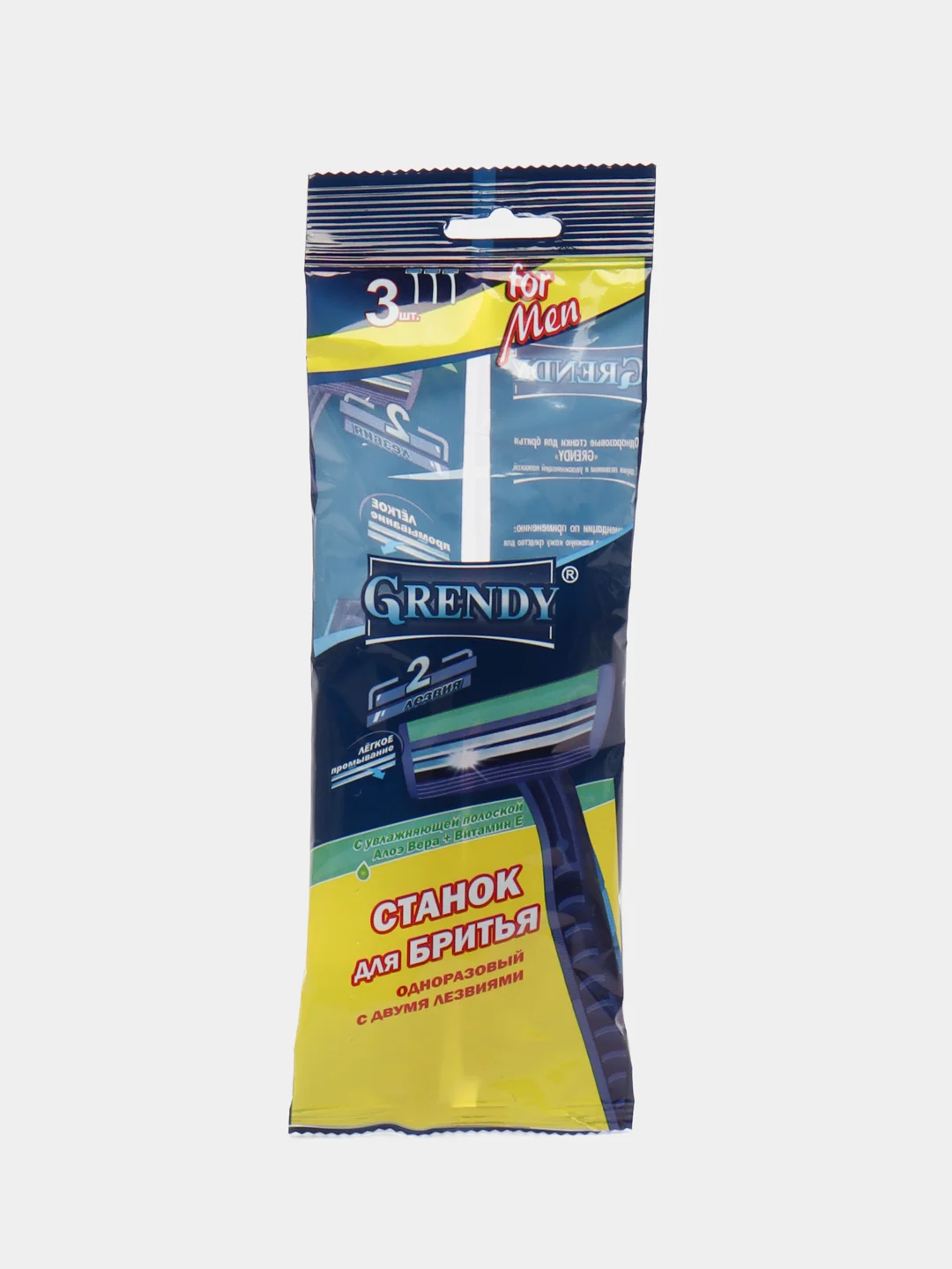 Мужские одноразовые станки для бритья "Grendy", 3 штуки в комплекте