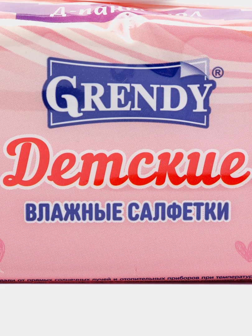 Влажные салфетки "Grendy", детские, с Д-пантенолом, 50, 70, 120 штук