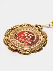 Медаль металлическая на ленте "с юбилеем! 55"
