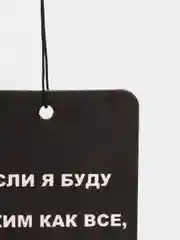 Аметистовый ароматизатор для автомобиля