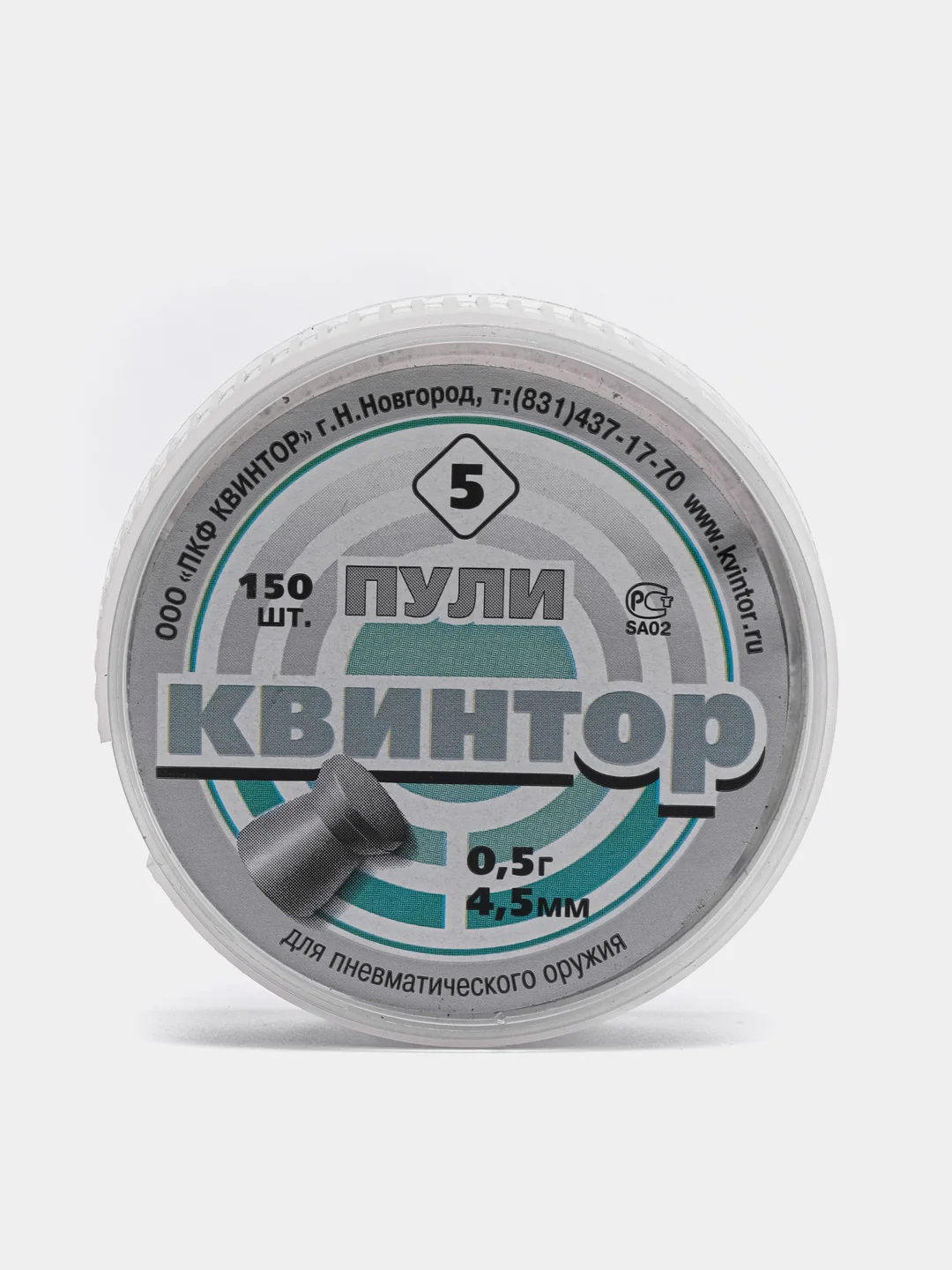 Пули Квинтор №5, плоскоголовые, 4,5 мм, 0,53 г, 150 штук