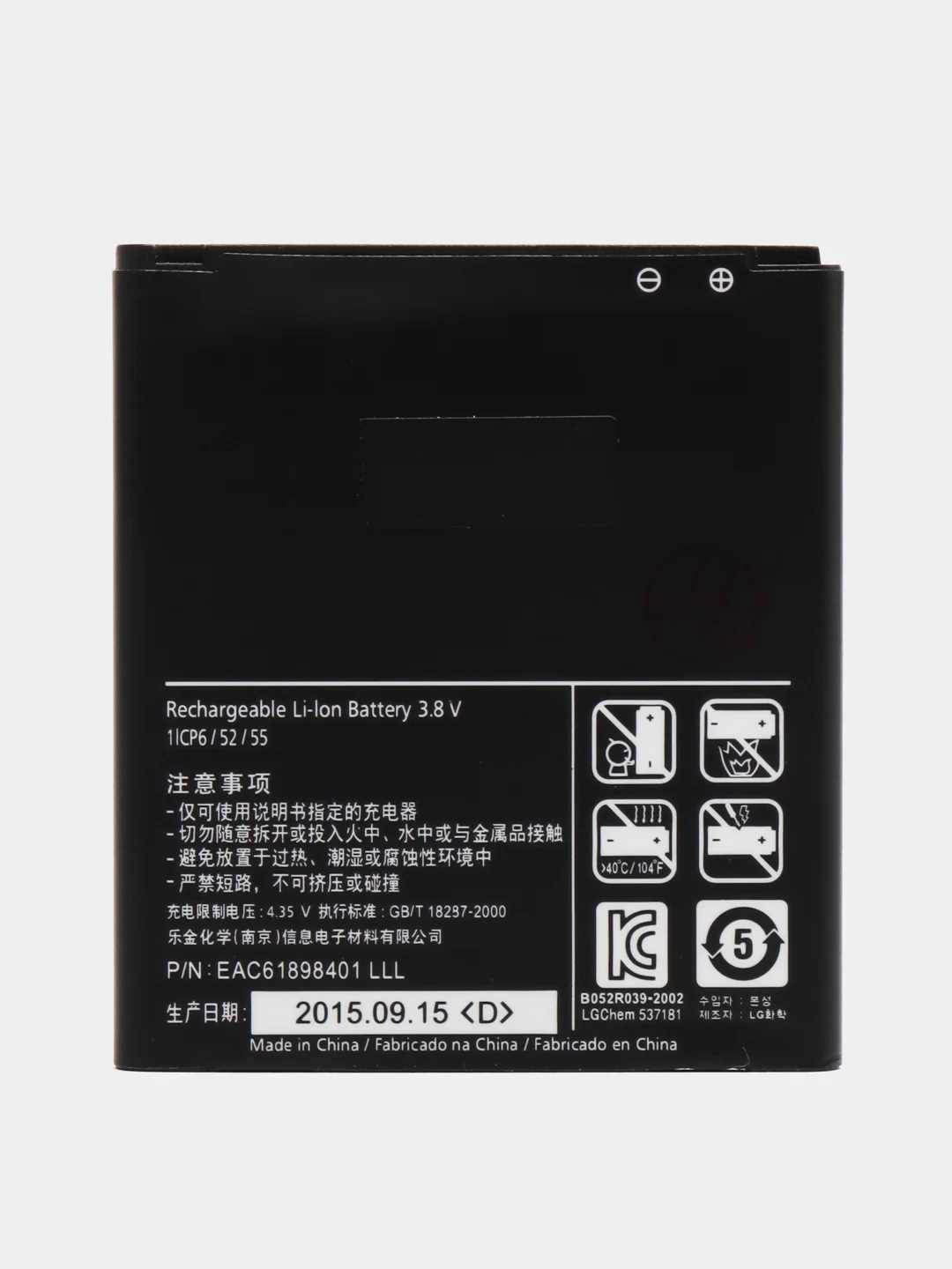Аккумулятор для LG Optimus L9 (P760/P765/P880/P875/D605) BL-53QH, 2100 mAh