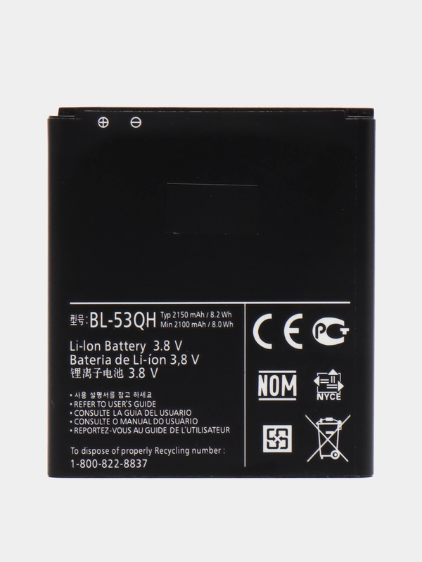 Аккумулятор для LG Optimus L9 (P760/P765/P880/P875/D605) BL-53QH, 2100 mAh