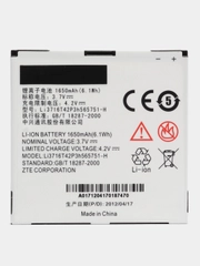Аккумулятор для ZTE V880E DUAL LI3716T42P3H565751-H