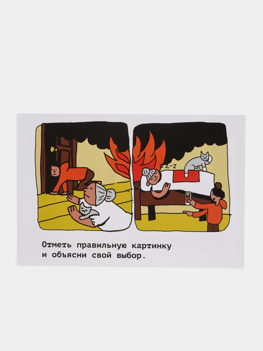 Карточки безопасности 2 "Чрезвычайные ситуации, в которых может оказаться ребенок"