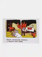 Карточки безопасности 2 "Чрезвычайные ситуации, в которых может оказаться ребенок"