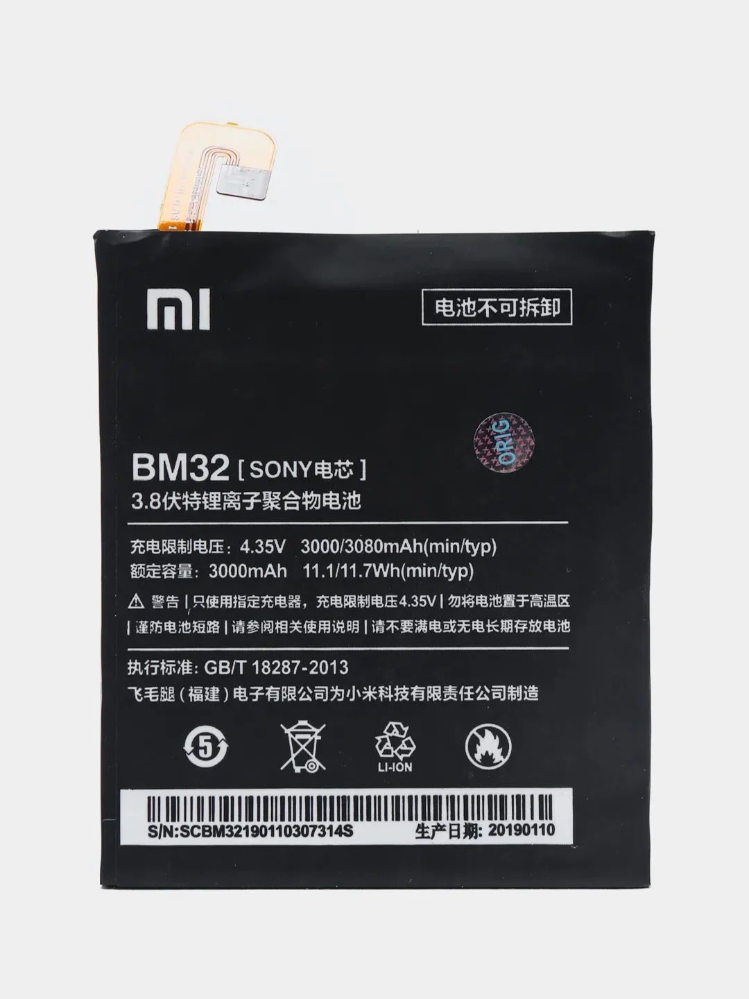 Аккумулятор для Xiaomi Mi4, Mi4W BM32