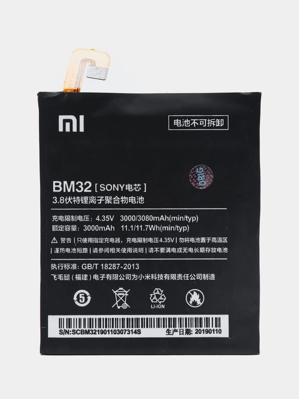 Аккумулятор для Xiaomi Mi4, Mi4W BM32
