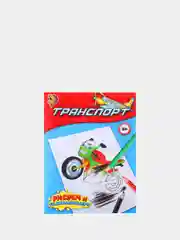 Раскраска "Транспорт", 12 стр