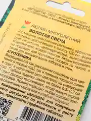 Люпин Золотая свеча (семена,цветы)