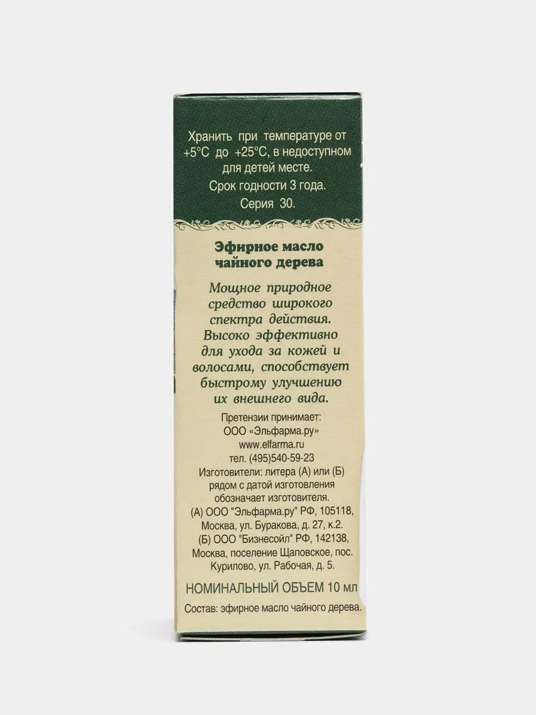 Эфирные масла