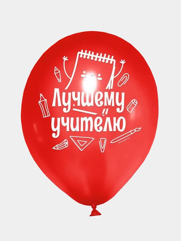 Воздушные шары " Лучшему учителю", из латекса