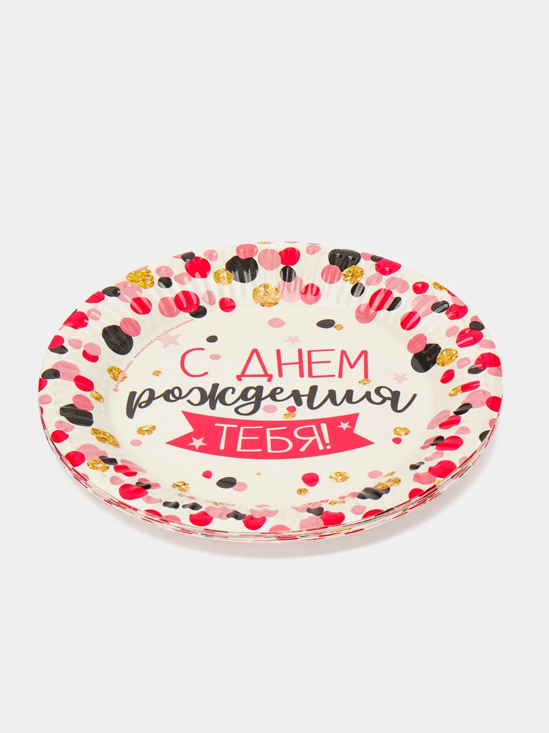 Алый тарелка бумажная "С днём рождения", вечеринка, девичник, 90-е, 10 штук, 18 см